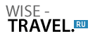 Wise-Travel - отзывы туристов