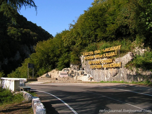 Сухум. Мост через реку Гумиста и мемориал героям Абхазии.