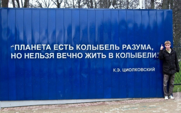 Калуга 2009. Музей Космонавтики (часть 4).