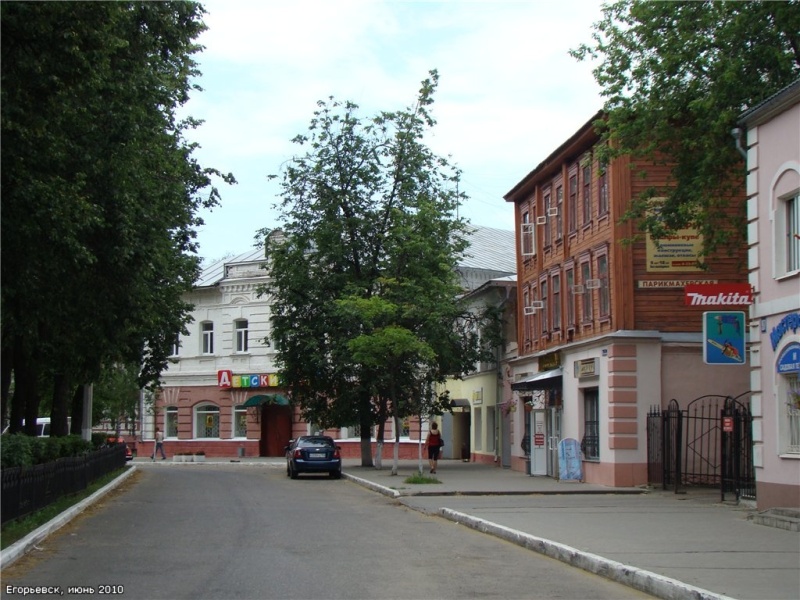 Егорьевск московская область авито